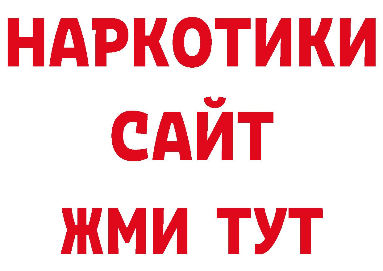 Альфа ПВП кристаллы зеркало это ОМГ ОМГ Горно-Алтайск